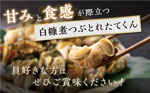 白糠煮つぶ とれたてくん 500g × 3個 つぶ貝 灯台つぶ 塩ゆで ふるさと納税 北海道 白糠町