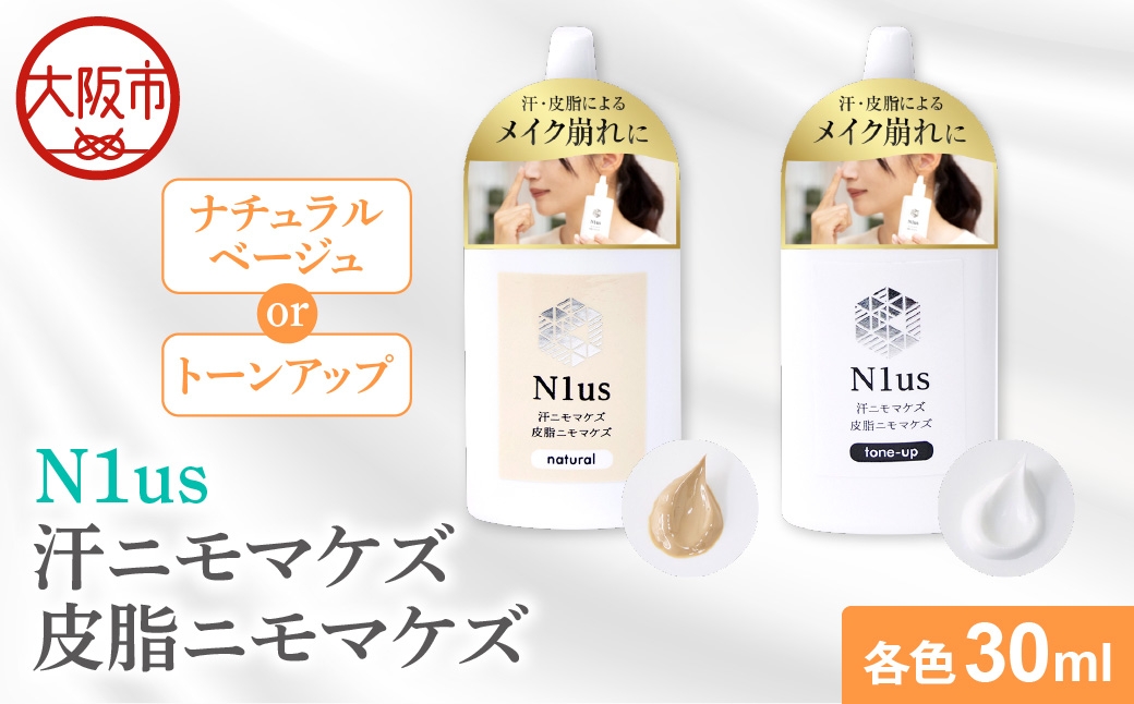 
                  【N1us】〈中島薬局〉汗ニモマケズ　皮脂ニモマケズ_OS228-0007-SKU
                