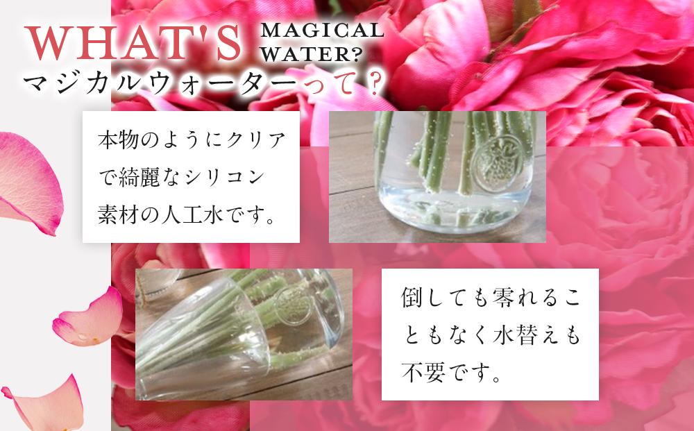 魔法の水　オールドローズ　マジカルウォーター（フッシャ）　造花　インテリア　ギフト