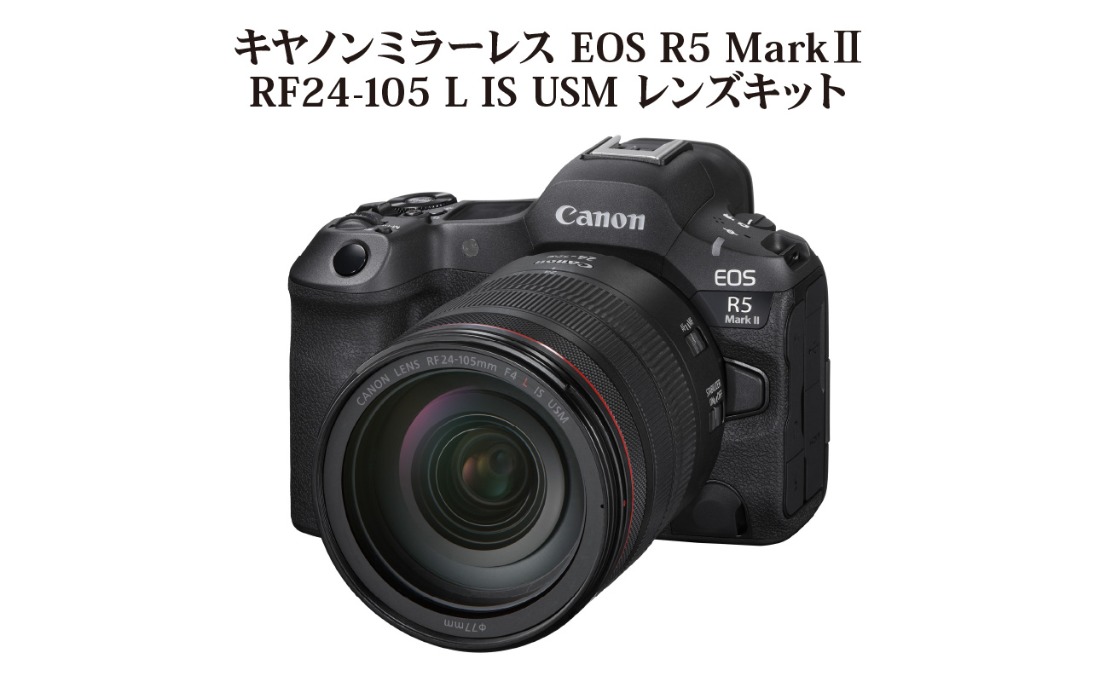 【R16002】ミラーレスカメラ EOS R5 Mark Ⅱ・RF24-105 L IS USM
