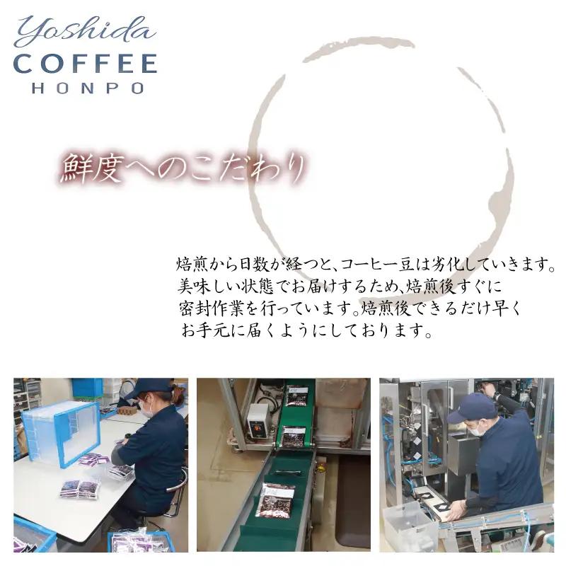 和ごころブレンド 250g×3袋／豆 