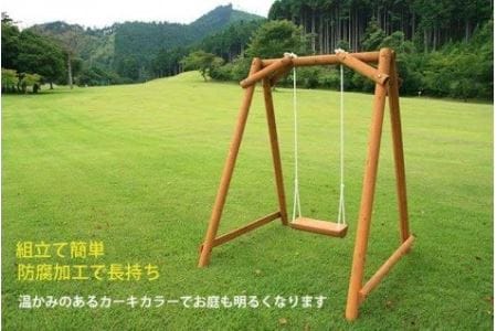 一人用木製ブランコ  | 遊具 ブランコ 