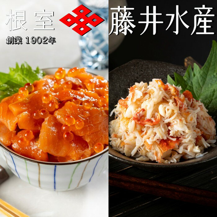 【ふるさと納税】 [北海道根室産] ボイルたらばがに剥き身 70g × 2P ・いくらサーモン親子漬 50g × 2P たらば タラバ タラバガニ たらば蟹 タラバ蟹 かに カニ 蟹 鮭 さけ サケ イクラ 醤油 醤油漬 醤油漬け 魚卵 鮭卵 海鮮 A-42136