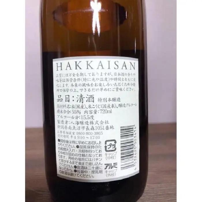 八海山　定番酒６種類　飲み比べ（南魚沼バージョン）720ml｜八海山