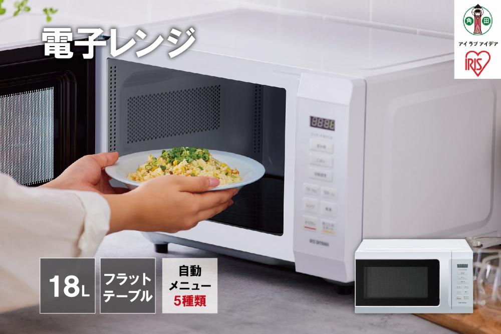 単機能レンジ18L IMB-F186-W ホワイト