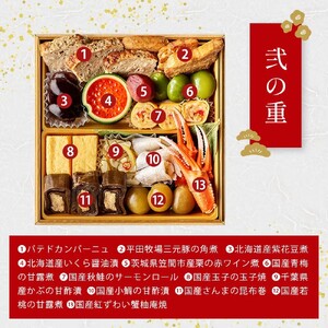 【石井食品】生おせち「慶春譜」和洋中3段重（3～4人前） 冷蔵配送