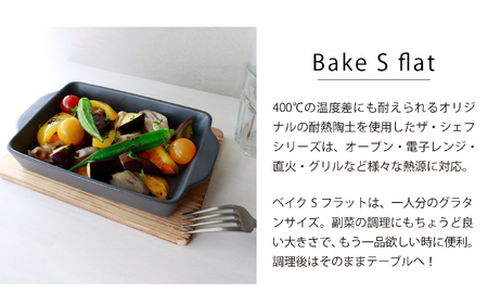 【美濃焼】The chef ベイクディッシュＳフラット(蓋なし)＆焼杉プレートセット  選べるカラー【株式会社ロロ】耐熱食器 オーブンウェア 耐火陶器 電子レンジ対応 オーブン グリル 魚焼きグリル 
