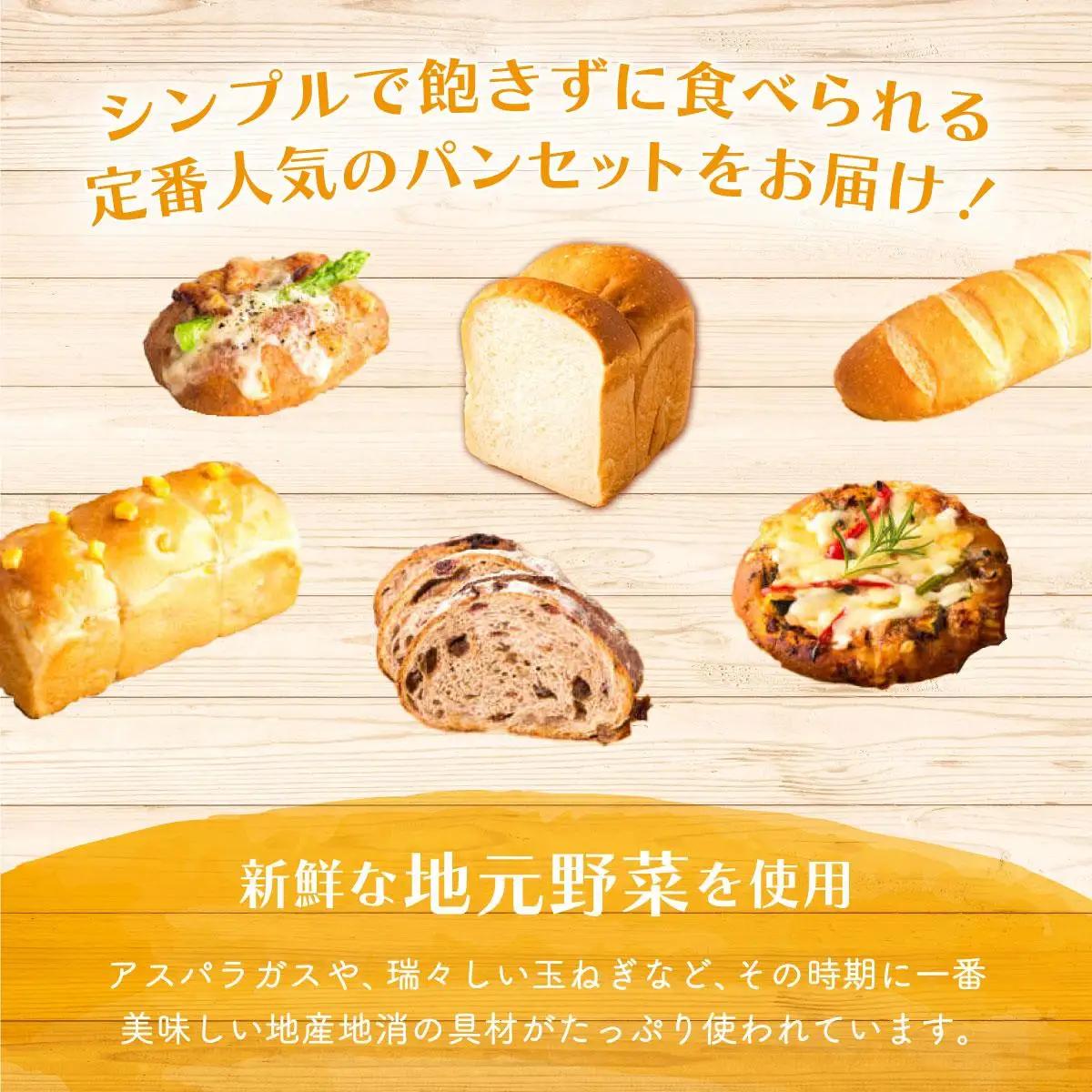  ミナパンセット パン 詰め合わせ 7種【minapann】
