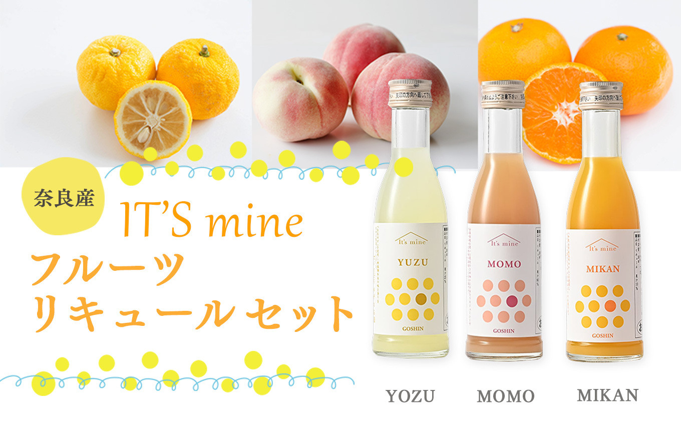 
It’s mine フルーツリキュールセット 180ml × 6本 セット
