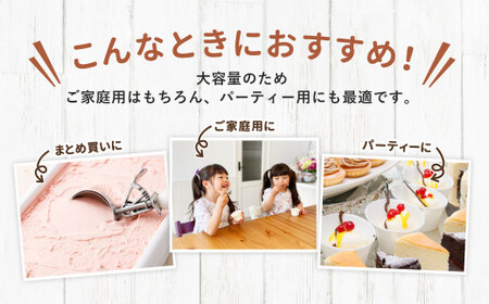 【ケロロ軍曹オリジナル化粧箱付き】 2Lストロベリーアイスミルク コラボ アイス いちごアイス