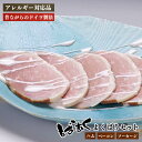 【ふるさと納税】ばあく豚 のよくばりセット（ ハム ・ ベーコン ・ ソーセージ 詰合せ ）| 肉 にく ニク 豚肉 ぶたにく ブタニク 加工食品 手作り 無添加 奈良県 五條市 肉 加工食品 手作り 無添加