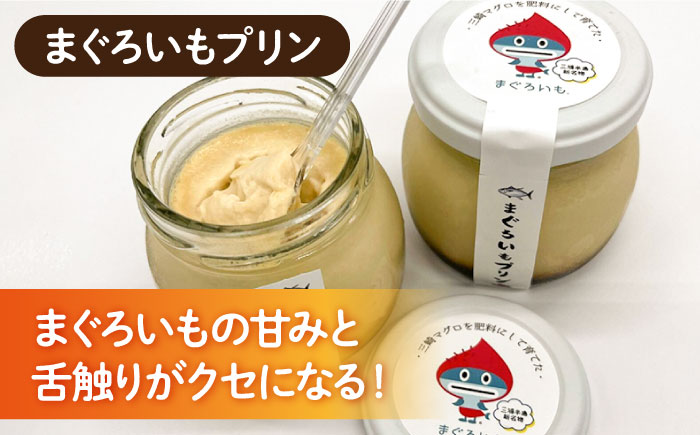 プリン食べ比べセット5個(追浜レトロプリン3個×まぐろいもプリン2個)【有限会社たのし屋本舗】 [AKAE025]
