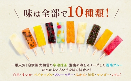 アイス 和菓子 平塚三秀堂 新食感のモダン和菓子 しゃりっもちっ くずバー 10本入り 葛餅