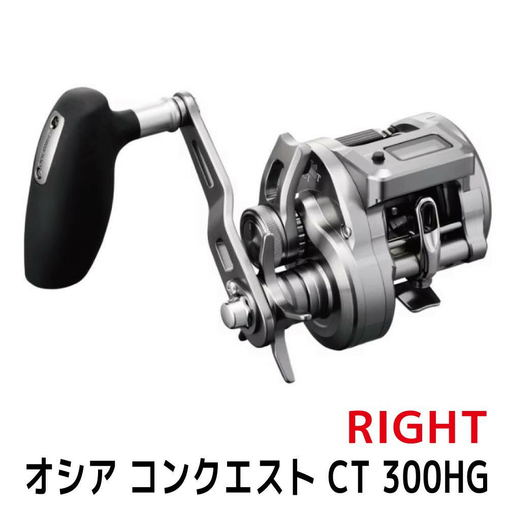 【ふるさと納税】シマノ 釣具 オシアコンクエスト CT 300HG RIGHT【 釣り 釣り具 リール シマノ SHIMANO フィッシング アウトドア スポーツ 魚 人気 おすすめ 大阪府 堺市】