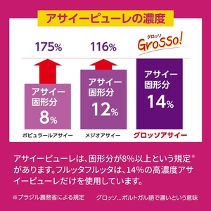 [定期便／3ヶ月] アサイーEPOFe 195g×計45本 (15本×3回) 【女性のための、アサイー】[0702]