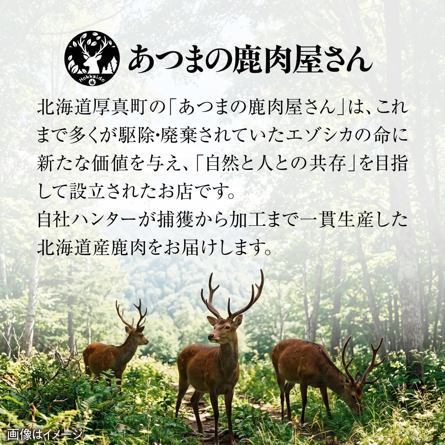 鹿肉ジンギスカン 計600g（300g×2パック）[AXCK009]