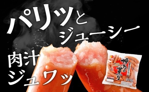 お試し1.0㎏！博多の薫りあらびきウインナー大満足セット