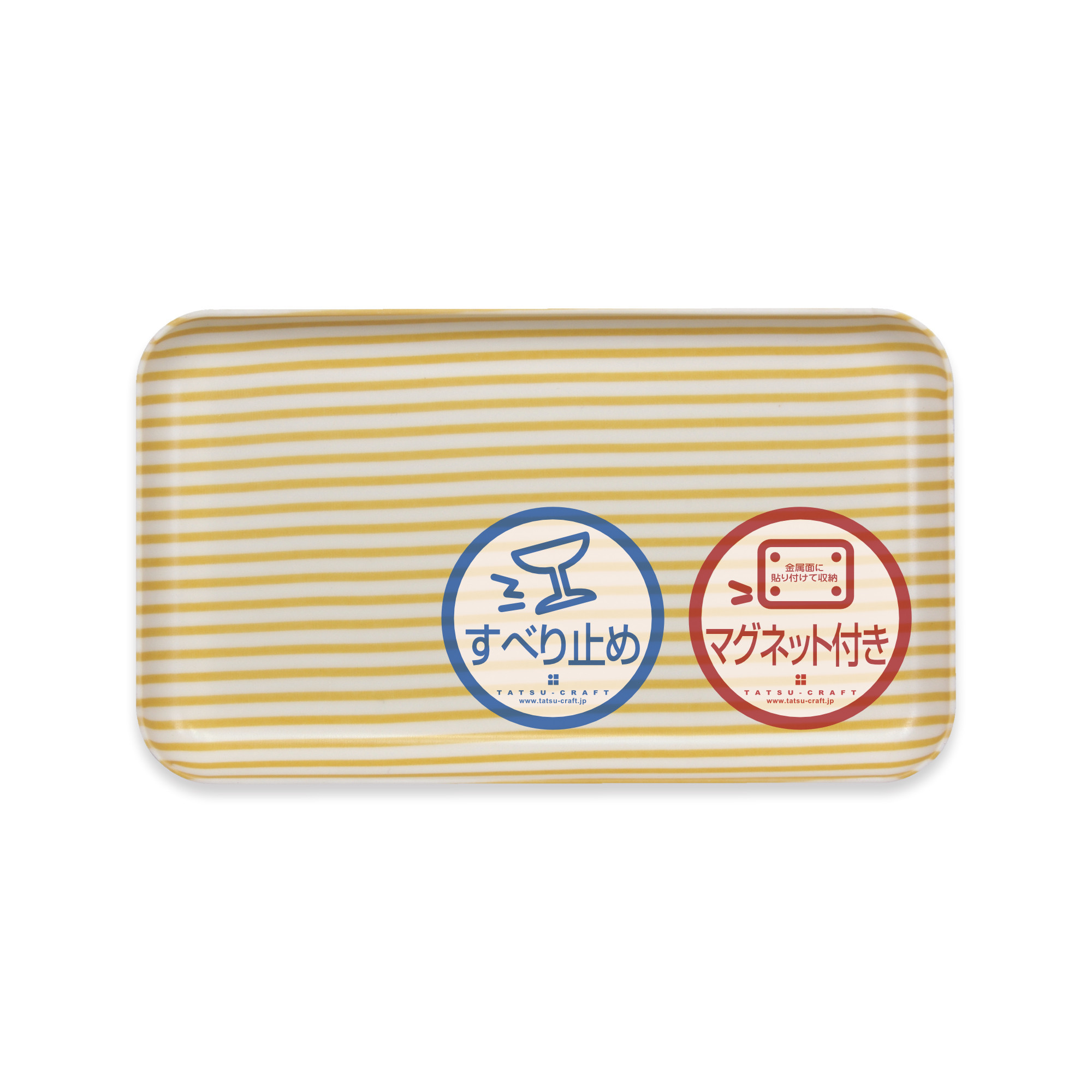 TATSU-CRAFT マグネットトレー SS 21.5cm ストライプ YE イエロー すべり止め付き ［Tk1049］ 303446_DA90798VC03