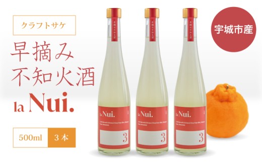 早摘み 不知火 酒 500ml 3本 クラフトサケ 国産 柑橘 柑橘酒 早摘み不知火 ご当地酒 地酒 しらぬい お酒 アルコール 11度 果汁 柑橘 フルーツ 果実酒 さわやか 酸味 爽やか お取り寄せ 熊本県産 熊本県 宇城市