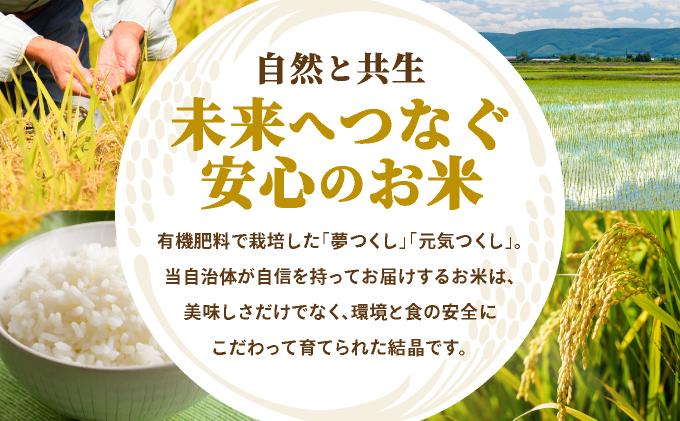 【令和7年度産】藤の米(ふじのまい) 4kg(2kgx2)【フジノ農園】
