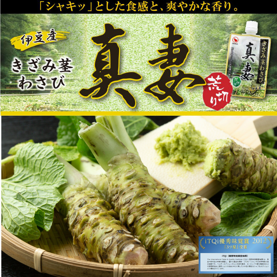 
伊豆産　万城食品のきざみ茎わさび　真妻　80g×12本セット
