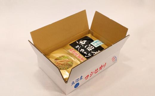 【新米予約】令和７年産「五つ星お米マイスター」厳選　天日干し魚沼産コシヒカリ　精米５kg