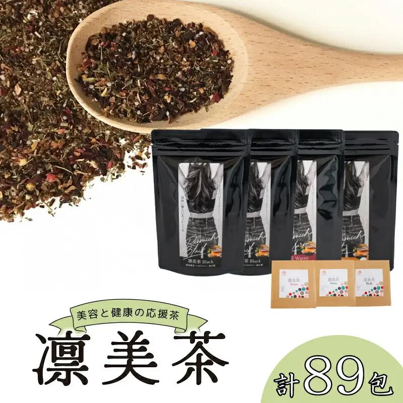 健康 茶 3種 セット 89包 入りお茶 お茶 JB005