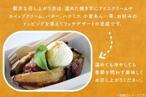 EY-11　【3ヶ月定期便】★少し大きめサイズ★熟成紅はるか冷凍焼き芋2kg＋おまかせ品種さつまいも 合計約2.3kg!