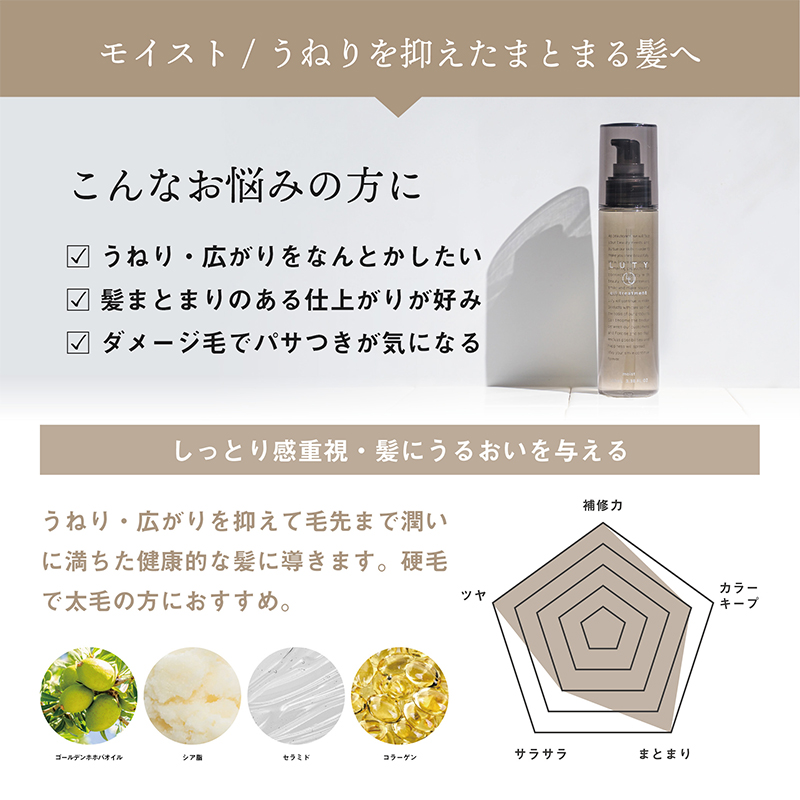 ヘアオイル LUTYヘアオイル モイスト 100ml LUTY ルーティー ヘ