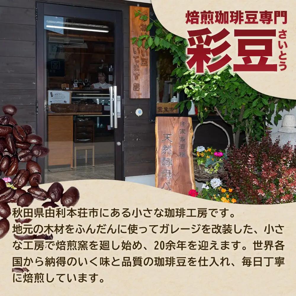 スペシャリティ自家焙煎コーヒー【豆】 中煎り 300g（100g×3袋）＜クロネコゆうパケット＞