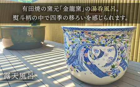 宿泊利用券 和楽園 プラチナ・スイート朧月 NBF004 宿泊 観光 温泉