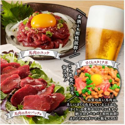 ふるさと納税 久留米市 福岡県産　新鮮コリコリ国産馬刺し【馬刺しタレ付き】【100g×3パック】 |  | 01