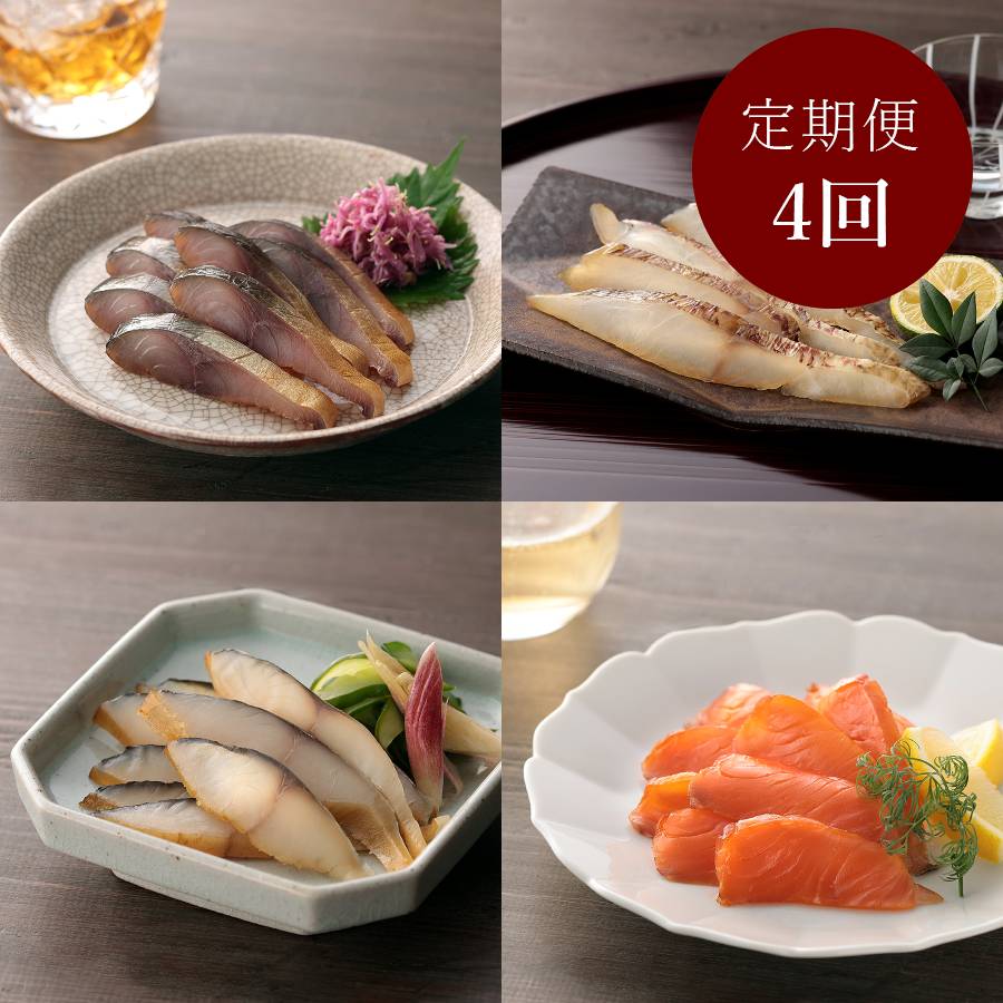 ＜海童工房 魚寅＞海の幸「冷燻製」（鯖・真鯛・鰆・サーモン）【4ヵ月定期便】(Mku-008)
