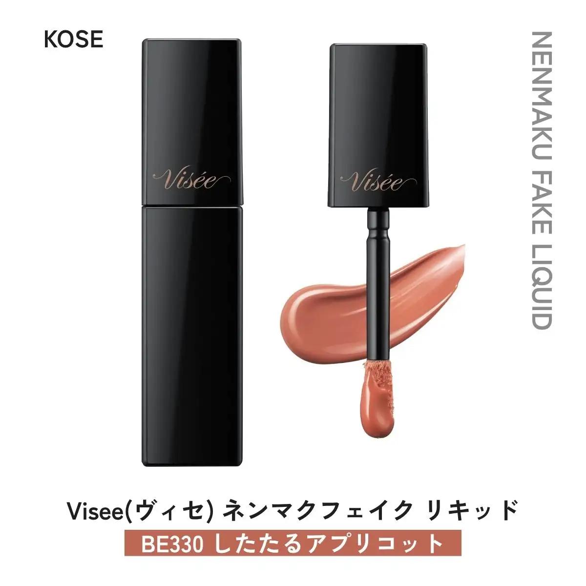 化粧品 ヴィセ ネンマクフェイク リキッド 【BE330 したたるアプリコット】  | 化粧品 リップ 口紅 visee ヴィセ KOSE コーセー