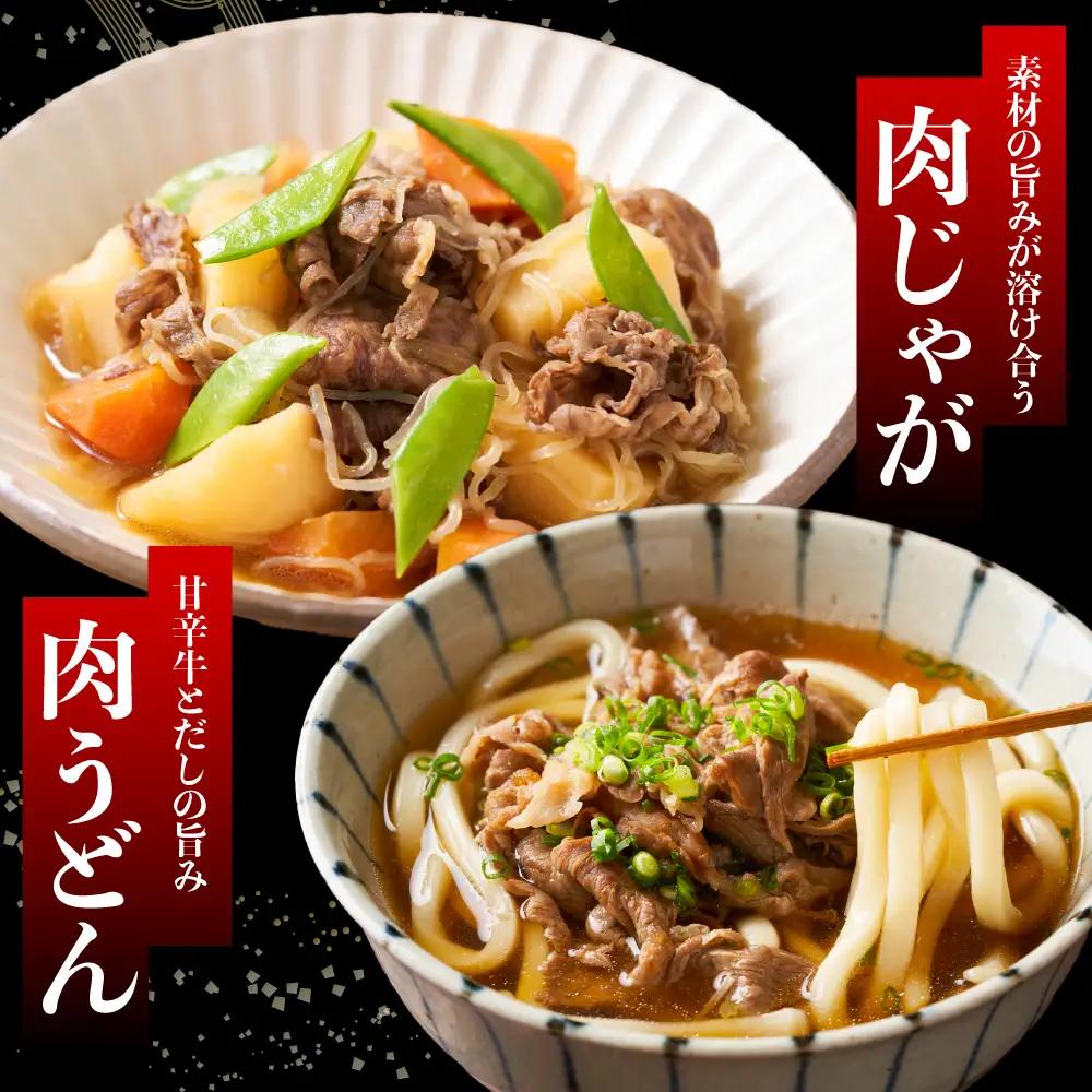 上州牛 主カタ肉　切り落とし（牛丼、牛皿用等）400g