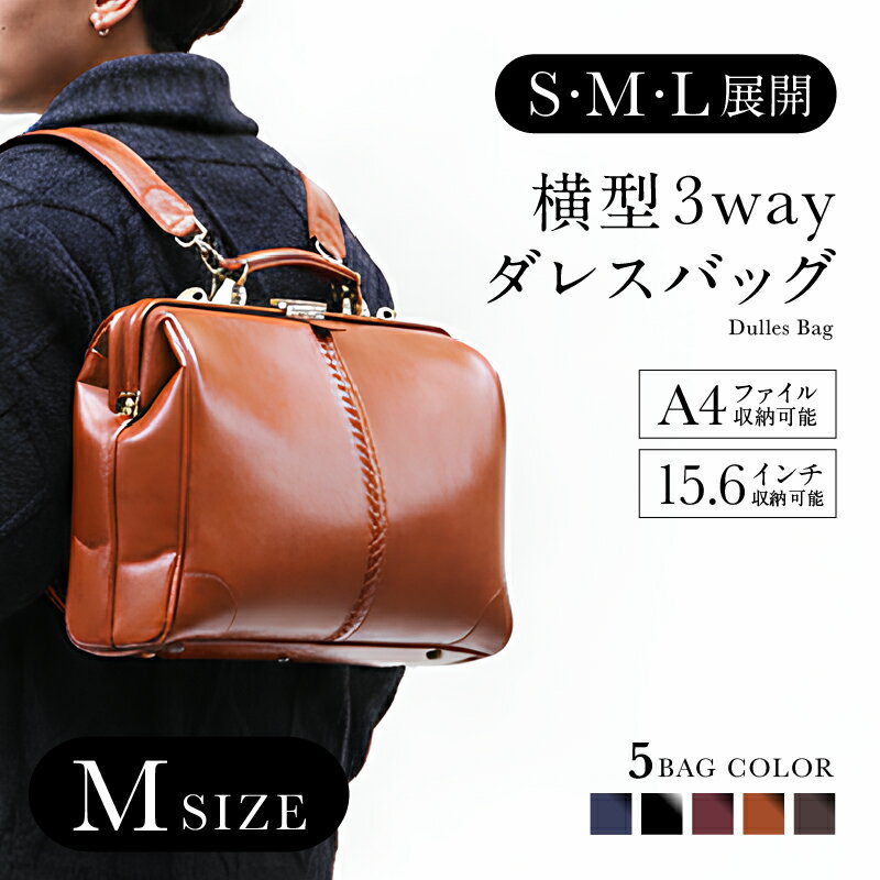 【ふるさと納税】【選べるカラー】【選べるハンドル】Y7 横型 ダレスバッグ Mサイズ [N-18107] / 鞄 カバン 手持ち鞄 リュック 肩掛け鞄 越前漆塗 伝統工芸 プレゼント ギフト 日本製 福井県鯖江市