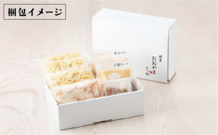 【年間100万食販売！】博多もつ鍋 おおやま もつ鍋 みそ味 3人前＜株式会社ラブ＞那珂川市 もつ鍋 モツ鍋 もつなべ もつ鍋セット もつ 鍋  国産 牛 モツ ちゃんぽん 麺  14000 1400