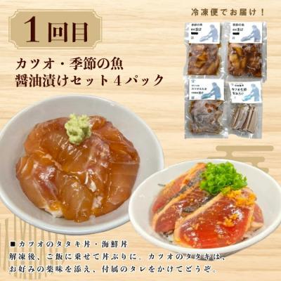 ふるさと納税 四万十市 【3回定期便】ご飯にのせて!贅沢どんぶり定期便 |  | 01