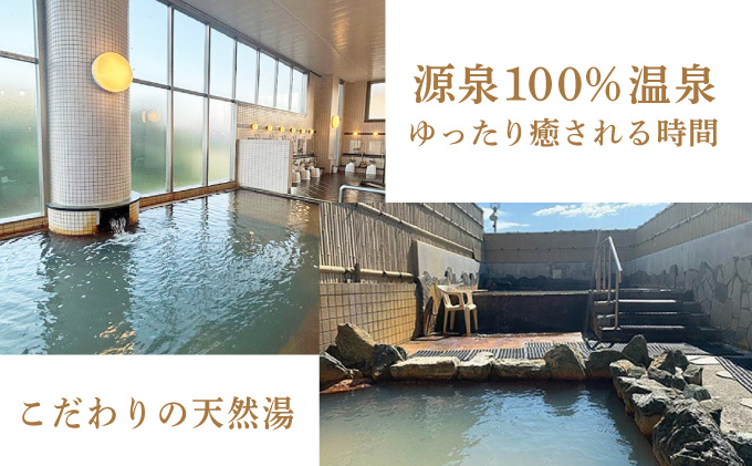 ＜2021年3月リニューアルオープン＞源泉100%かけ流しの天然温泉 北村温泉ホテル 入浴回数券【14102】