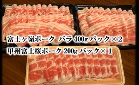 専門店のタレと山梨ブランド豚2種の豚しゃぶセット