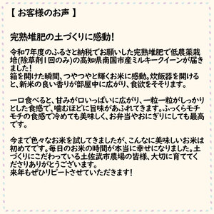 【12ヶ月定期便】 新米 令和７年度 白米 ミルキークイーン 定期便 ５kg