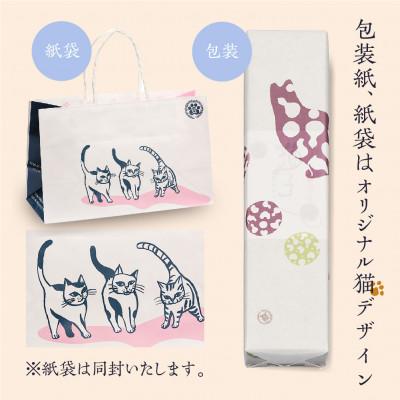 ふるさと納税 高山市 招福猫子まんじゅう5個入　TR4189 |  | 02