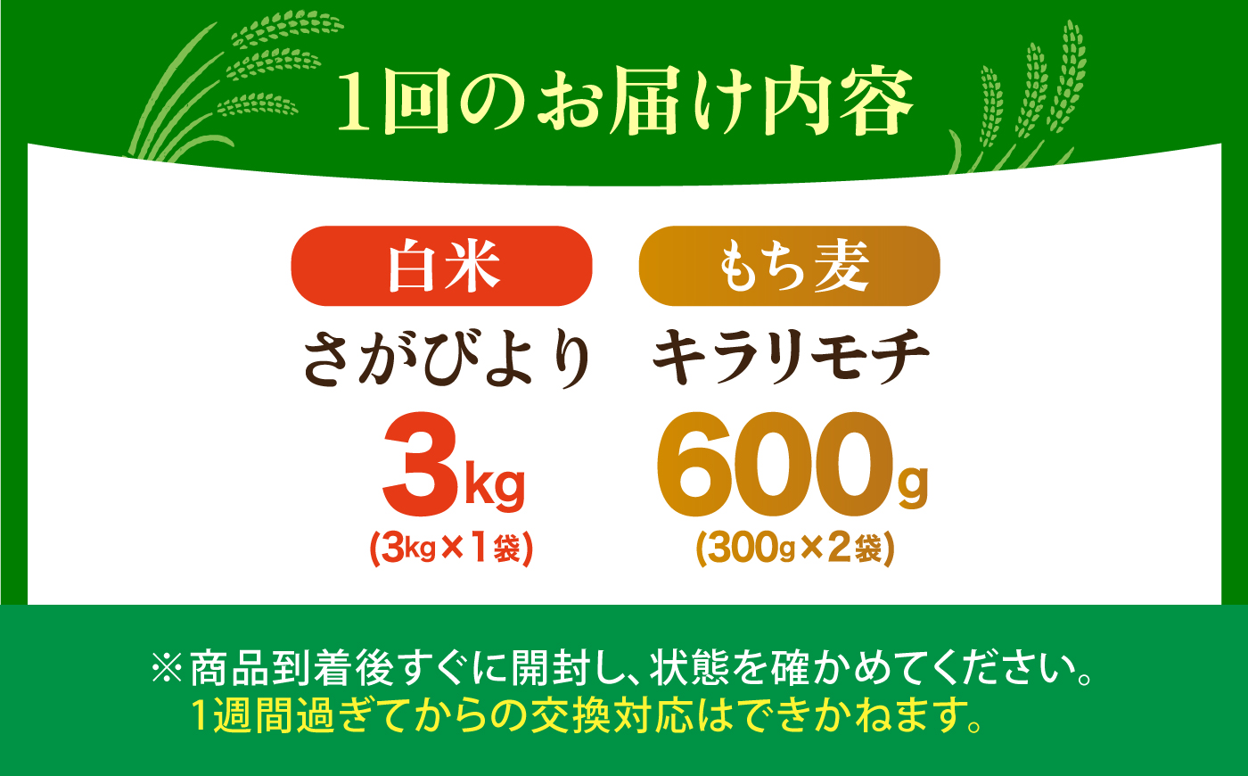 【全3回定期便】白米・もち麦セット（ さがびより3kg ・ キラリモチ 300g×2袋 ）【大塚米穀店】 麦 もち麦 米 精米 [HBL170]