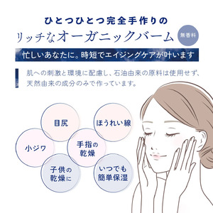 保湿 クリーム 4g 5個 藍 aiオーガニック ポイントバーム