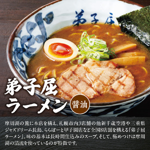 【VA０1】 北海道ラーメン トライアルセット ①