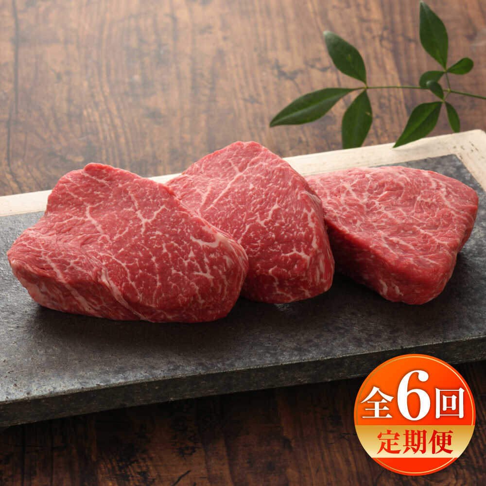 【ふるさと納税】【全6回定期便】【GI認証】くまもとあか牛ランプステーキ 約150g×3枚 / 菊陽町 あかうし 熊本県 肉 にく niku ブランド 旨み くまもとあか牛 和牛 自社牧場 直接 最高 牛 牛肉 ぎゅうにく ぎゅう肉 冷凍 国産 【有限会社 三協畜産】[BHAS085]