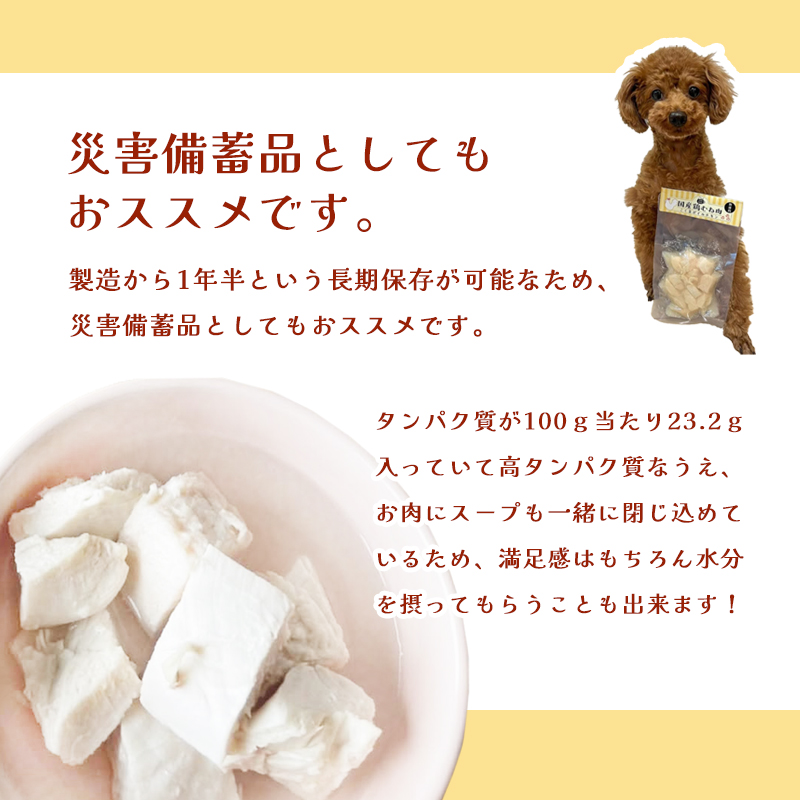ペットフード 3種類 パック （ 高麗人参入り鶏がゆ 砂肝のうま煮 こく旨ボイルチキン） 犬 猫 ドッグフード キャットフード 安心 安全 ペット フード ペット用品 いぬ ねこ 犬用 猫用 ごはん 