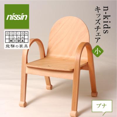 ふるさと納税 高山市 n-kids チェア・ブナ材 KIC001 TR3019