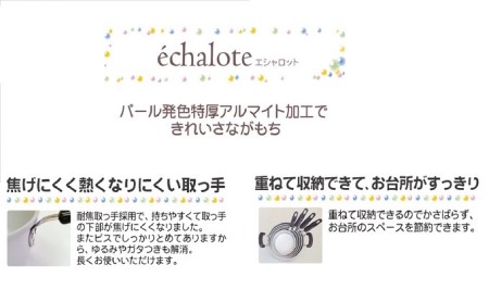 鍋 ガス火用 エシャロット両手鍋 22cm 両手鍋 蓋 蓋付き 軽量 軽い アルミ製 北陸アルミ 北陸アルミニウム 日本製 調理器具 キッチン用品 日用品 富山県