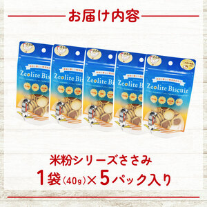 犬用 ビスケット 40g×5p 国産 ペットフード 犬用